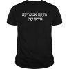 Donald Trump Yiddish Jewish israel, Make USA Great Again GOP T-Shirt