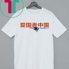 Official Patriots China Shirt