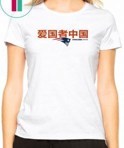 Patriots China T-shirt For Mens Womens