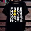 Free Hong Kong 2020 T-Shirt