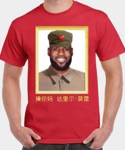 Lebron James China King T-Shirt Lebron James Fuck You Mother Daryl Morey