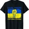 Classic Support Ukrainians Glory To Ukraine Glory To The Heroes T-Shirt