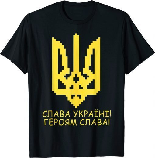 Official Glory To Ukraine! Glory to the heroes! T-Shirt