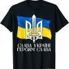 Ukraine Flag and Trident Ukrainian TShirt