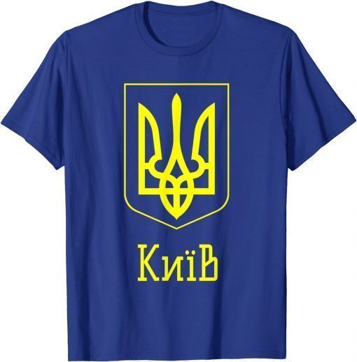 Official Kiev City, Ukraine PRIDE UKRAINIAN Shirt