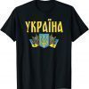 Ukrainian Flag, Free Ukraine, Ukraine Ukrainian Flag Ukraine Flag Wheat Vintage TShirt