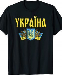 Ukrainian Flag, Free Ukraine, Ukraine Ukrainian Flag Ukraine Flag Wheat Vintage TShirt