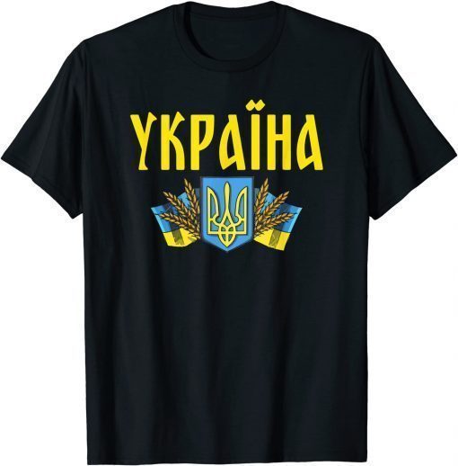 Ukrainian Flag, Free Ukraine, Ukraine Ukrainian Flag Ukraine Flag Wheat Vintage TShirt