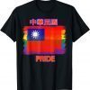 Taiwan Flag Rainbow Flag LGBTQ Rights and Liberties Classic T-Shirt