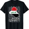 T-Shirt Iraqi Mawtini Iraq Flag Baghdad love Iraq lover Iraqi Iraq