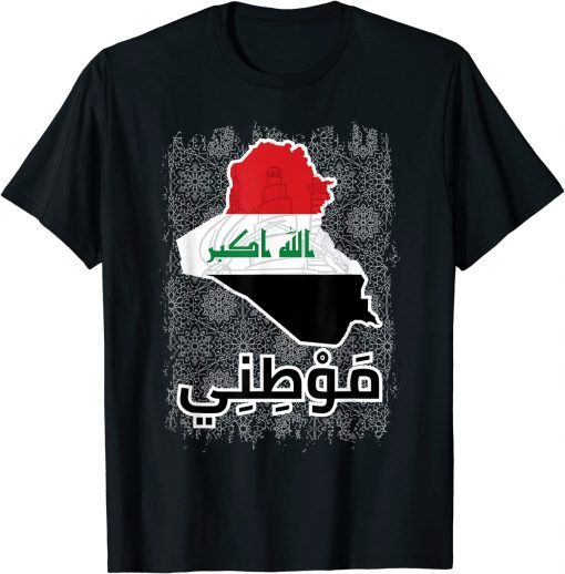 T-Shirt Iraqi Mawtini Iraq Flag Baghdad love Iraq lover Iraqi Iraq