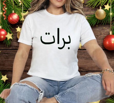 Charli Xcx Brat Arabic Tee Shirt