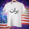 Charli Xcx Brat Arabic Tee Shirt