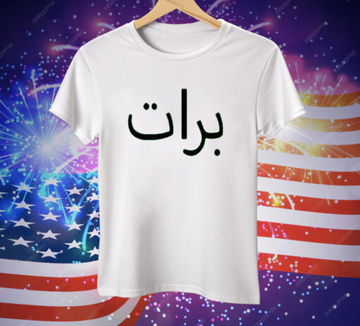 Charli Xcx Brat Arabic Tee Shirt