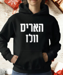 Hebrew Harris Walz Jews for Kamala Jewish Vote for Harris Tee Shirt